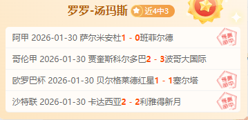 里斯蒂奇哀,战局于,分钟后清晰,双赢彩票,彩票平台,双重保障,高频彩票,在线投注