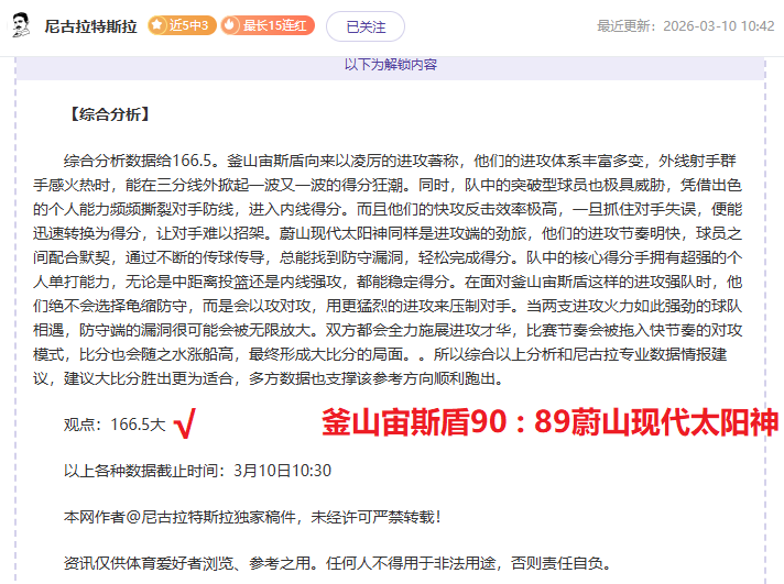 马卡报道,尤文,万欧报价求,双赢彩票,彩票平台,双重保障,高频彩票,在线投注