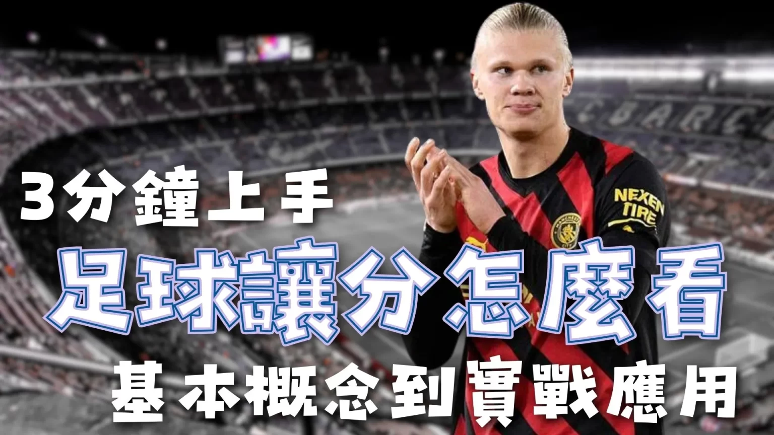 詹姆斯豪言,壮语,直面联盟龙,双赢彩票,彩票平台,双重保障,高频彩票,在线投注