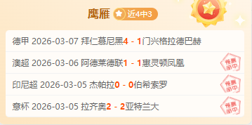 联赛横滨水,手对决水户,蜀葵,双赢彩票,彩票平台,双重保障,高频彩票,在线投注