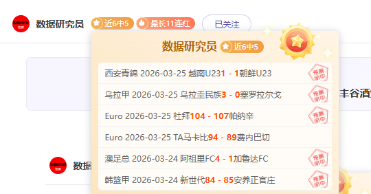 天大乐透期,号专家推荐,质合分析前,双赢彩票,彩票平台,双重保障,高频彩票,在线投注
