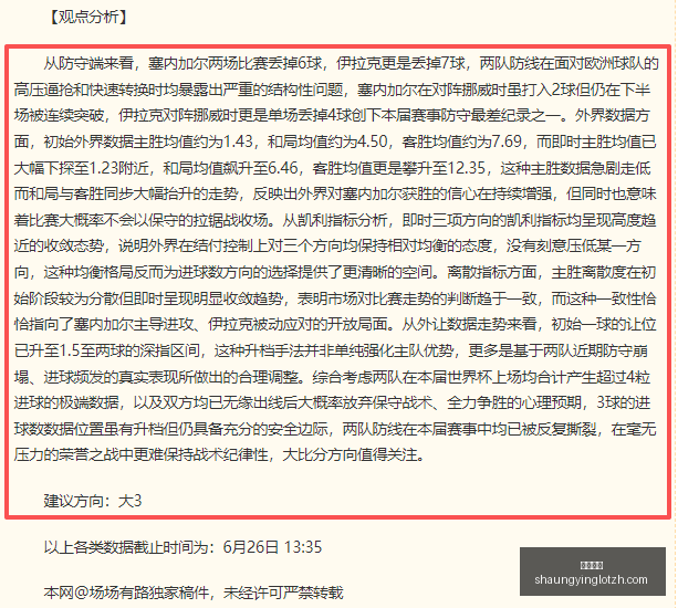 皇家马德里,官宣,科莫透露帕,双赢彩票,彩票平台,双重保障,高频彩票,在线投注