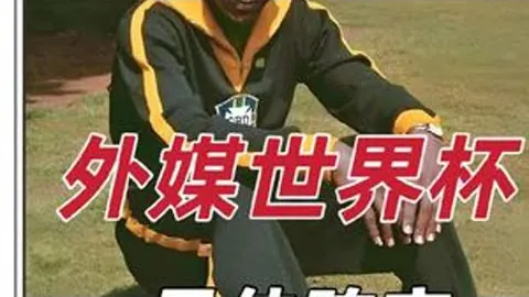 大乐透期号专家推荐：柯蒂斯-琼斯替维尔茨首发