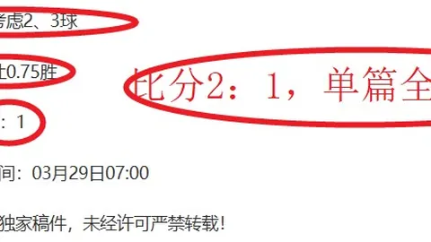 拉多麦科主场强攻，大乐透期号专家质合推荐解析